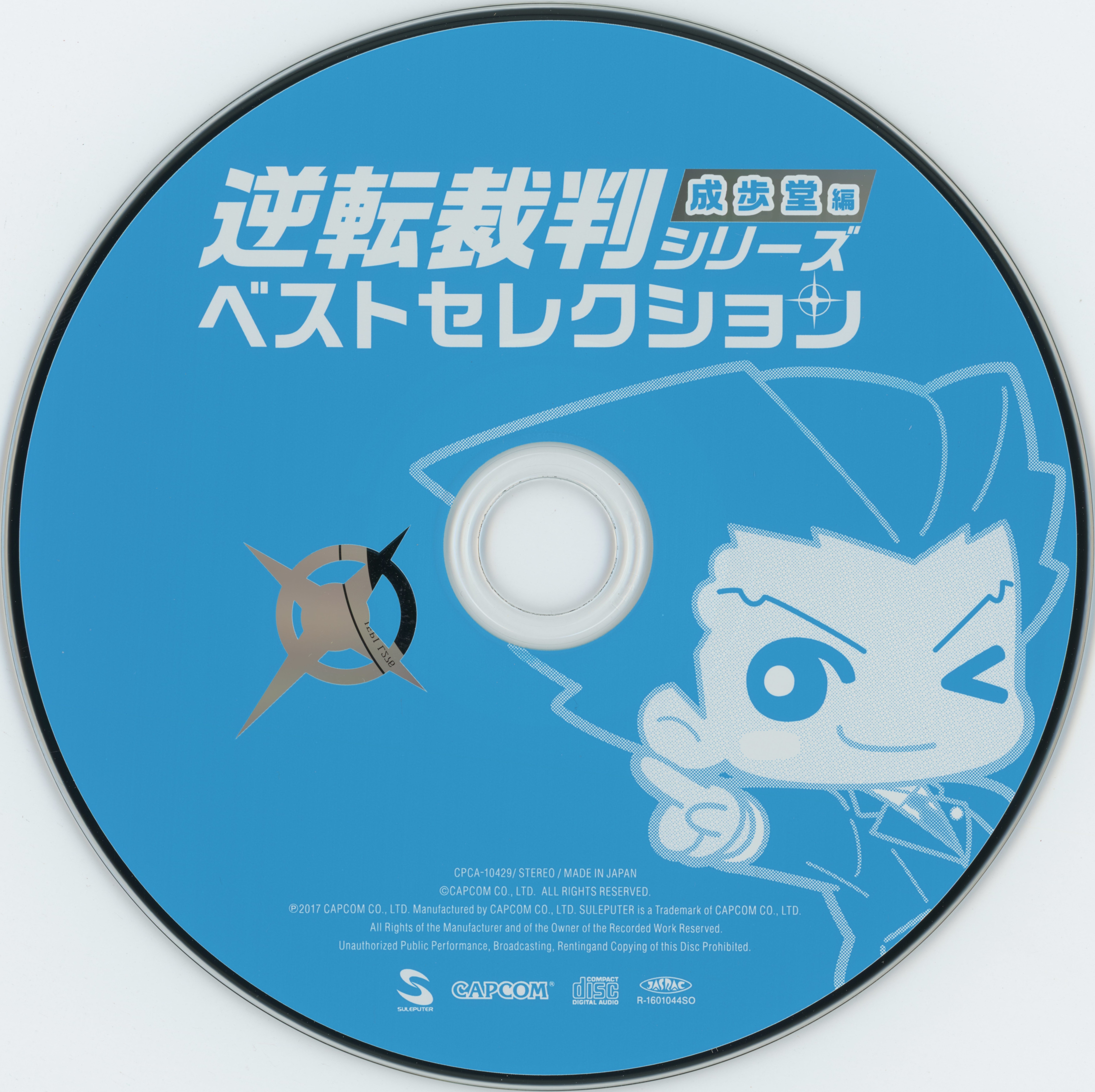 Ace Attorney Series Best Selection ~ Phoenix Compilation